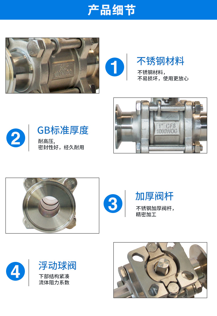 高平臺卡箍球閥