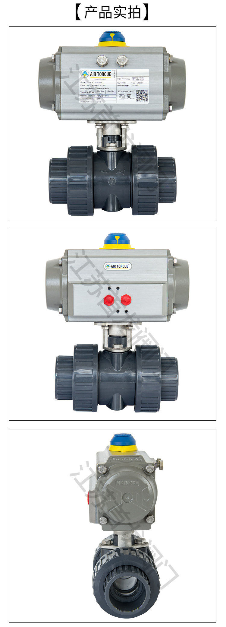 【AIRTORQUE】氣動(dòng)PVC球閥 【AIRTORQUE】氣動(dòng)PVC球閥