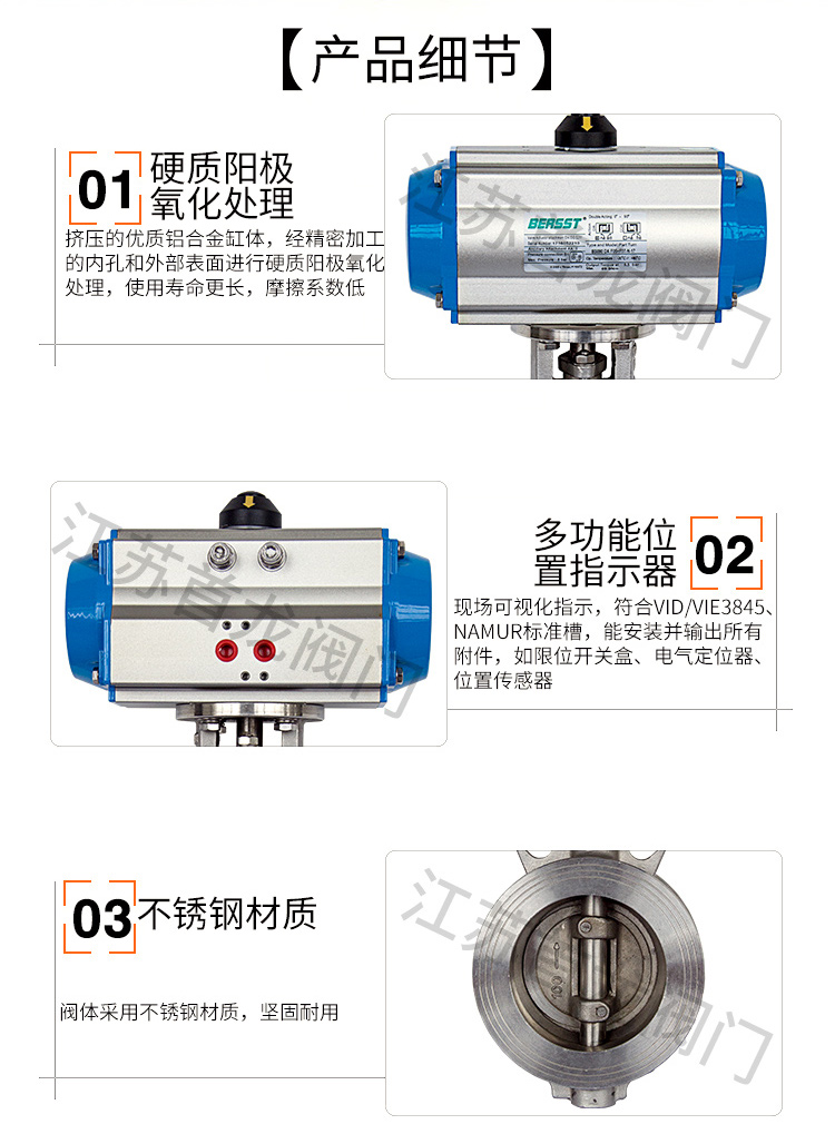 【BERSST】氣動硬密封蝶閥/對夾蝶閥 【BERSST】氣動硬密封蝶閥/對夾蝶閥