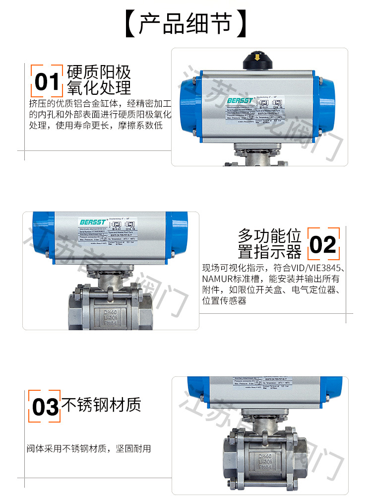 【BERSST】氣動絲口球閥 【BERSST】氣動絲口球閥
