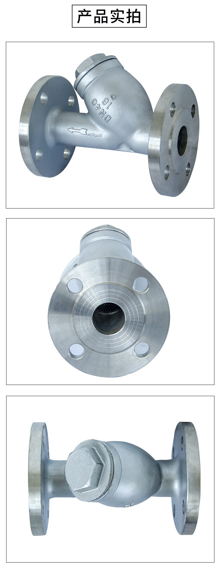 Y型過濾器 Y型過濾器