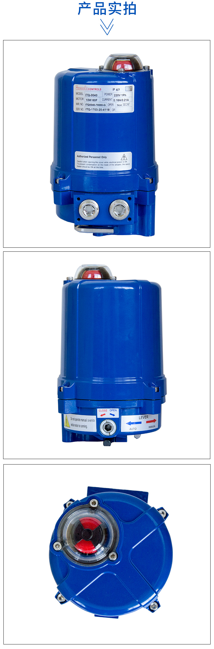 【i-Tork】ITQ0040電動執行器 【i-Tork】ITQ0040電動執行器