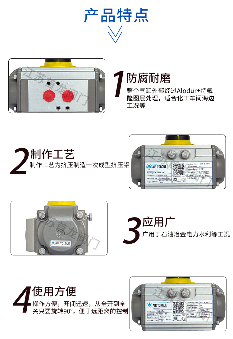 【AIRTORQUE】PT氣動(dòng)執(zhí)行器 【AIRTORQUE】PT氣動(dòng)執(zhí)行器
