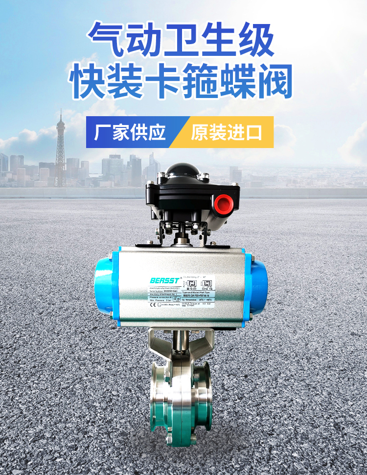 氣動卡箍蝶閥_01.jpg