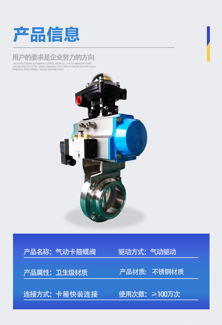 氣動卡箍蝶閥_03.jpg