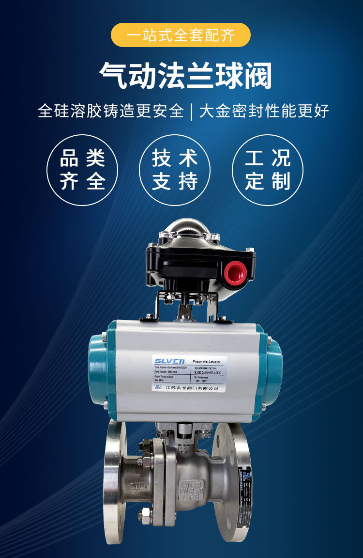 氣動法蘭球閥詳情_01.jpg